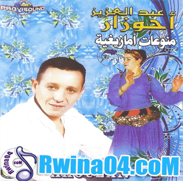 Ahouzar   Inas Inas 2012